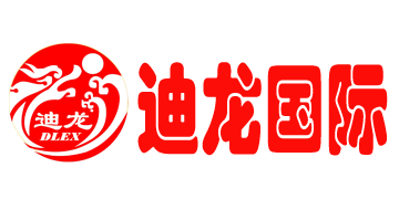 義烏迪龍國(guó)際快遞系統(tǒng)